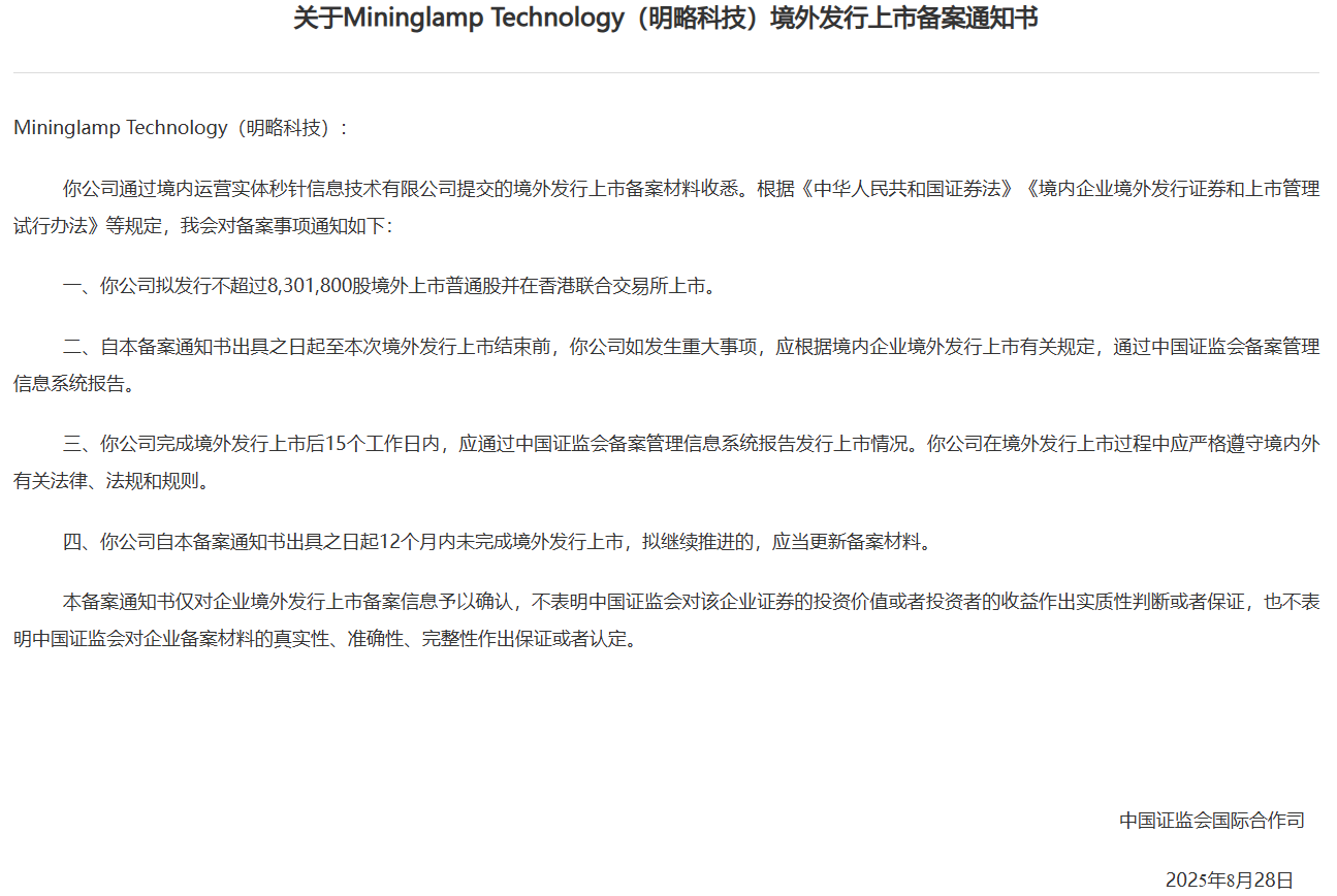 明略科技.png